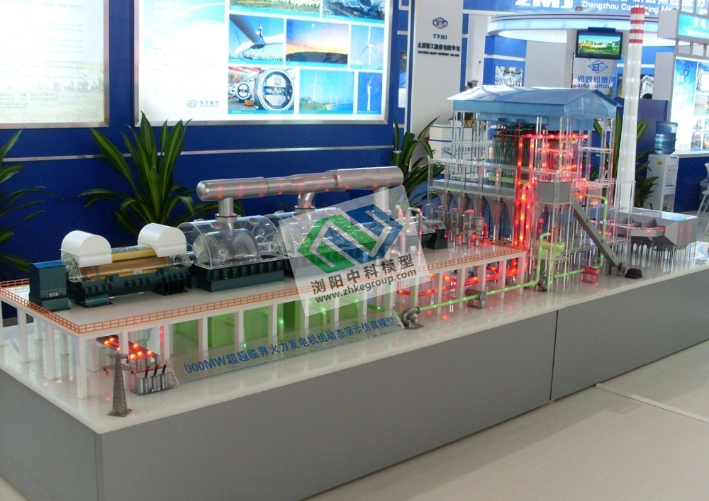 600MW機組火力發(fā)電廠(chǎng)模型