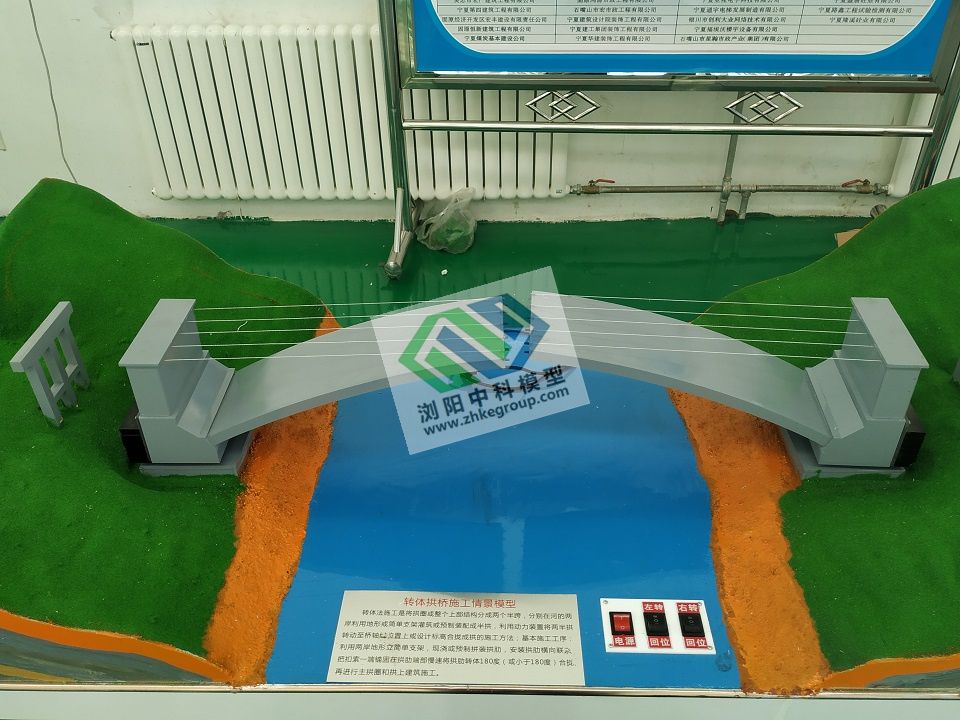 轉體拱橋施工模型