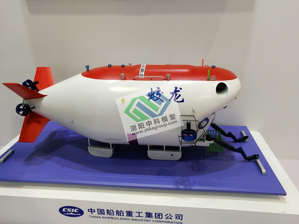 蛟龍號模型